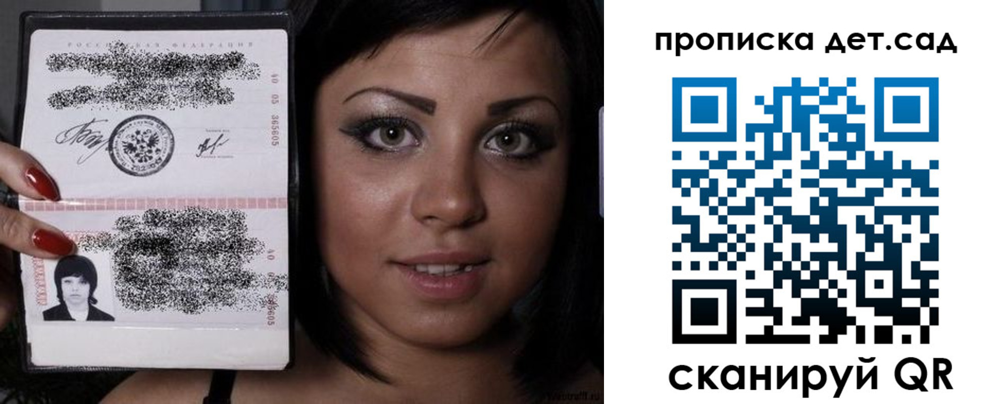прописка для работы в Кирсанове